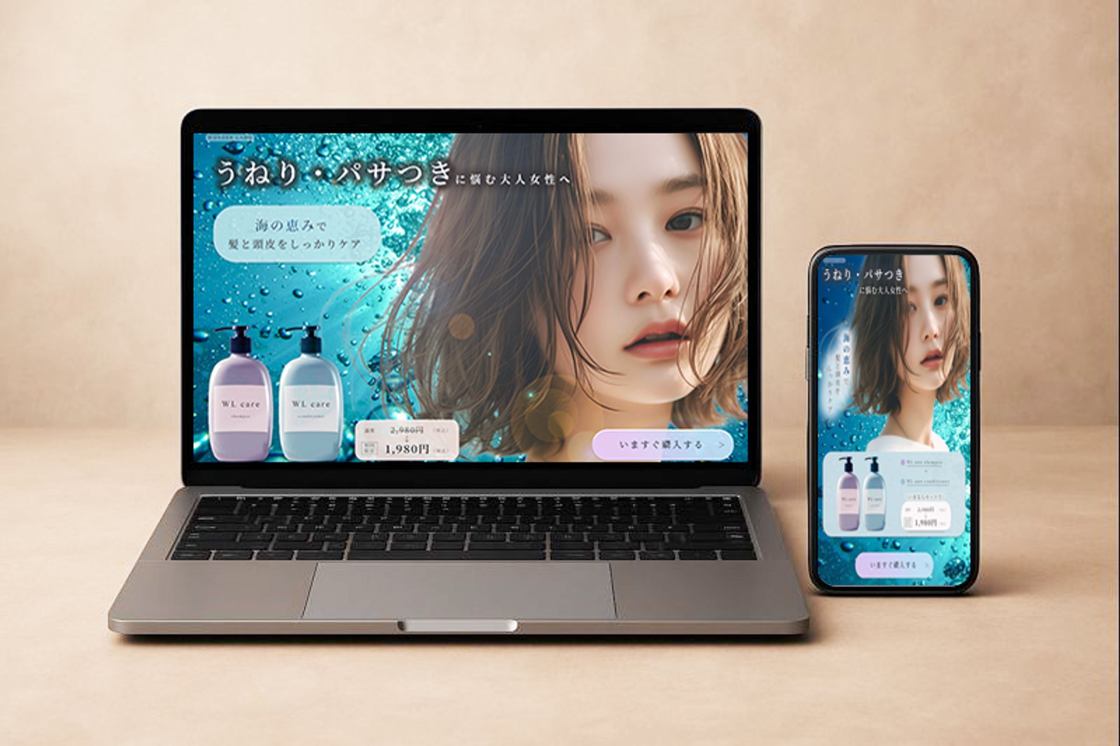 シャンプーLP（架空）-1