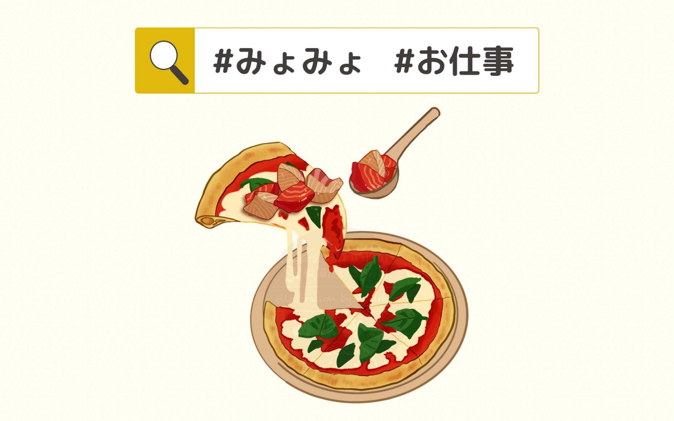 みょみょのお仕事＠お寿司専門店さま-1