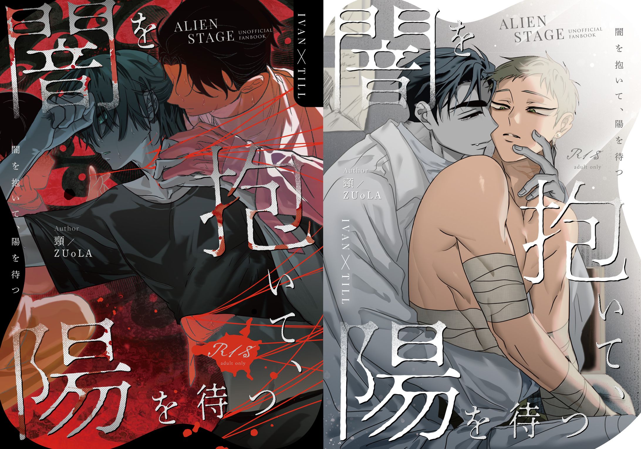 同人誌表紙デザイン-1