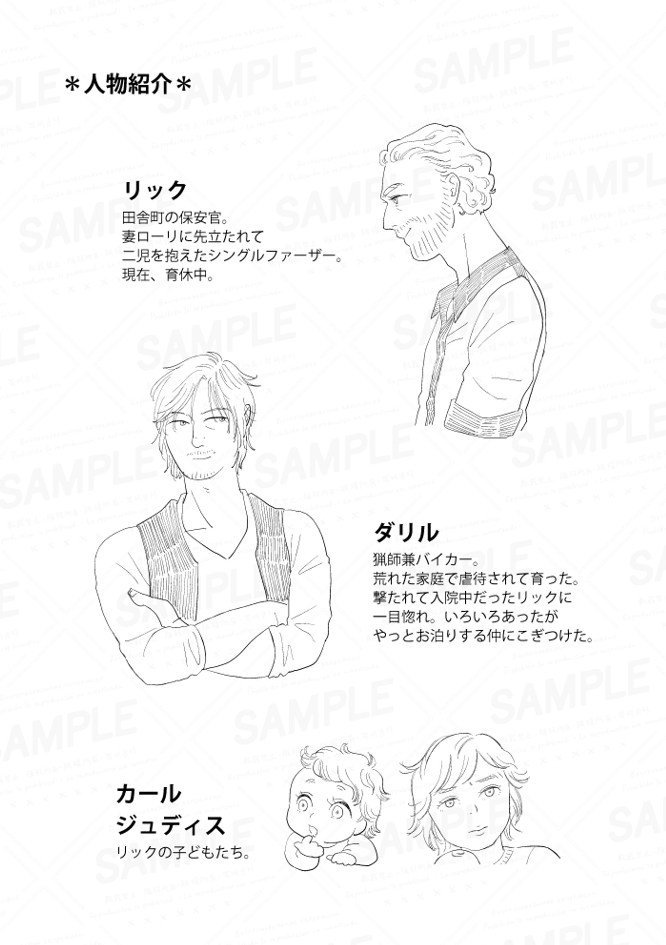 漫画とプロット（BL、ほっこり系）-1