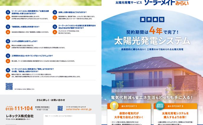 BtoCサービス紹介パンフレット（2025）