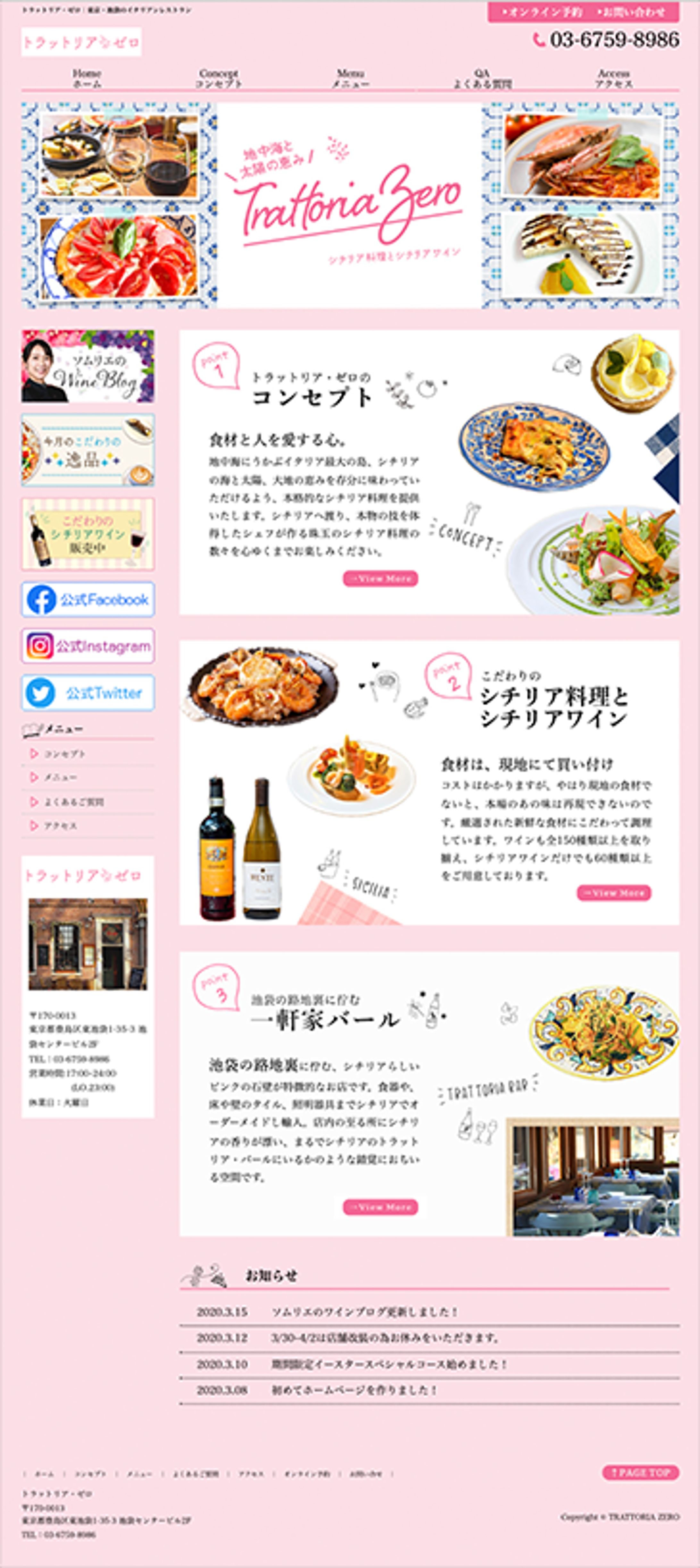 WEBサイトサンプル-1