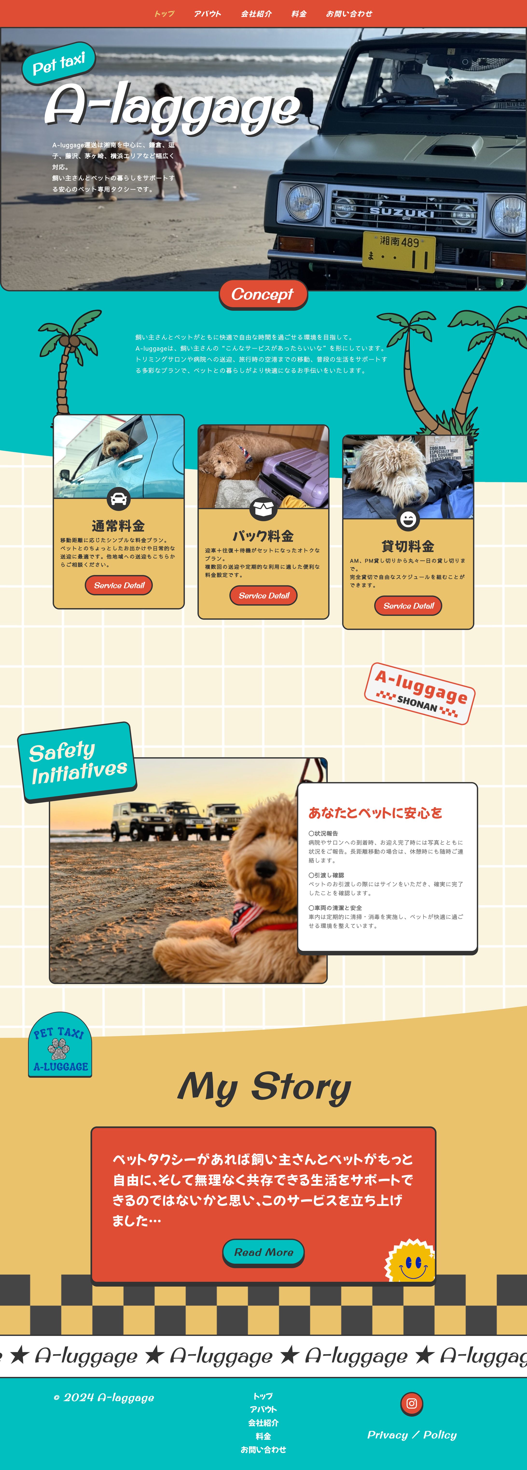 ペットタクシー A-luggage-1