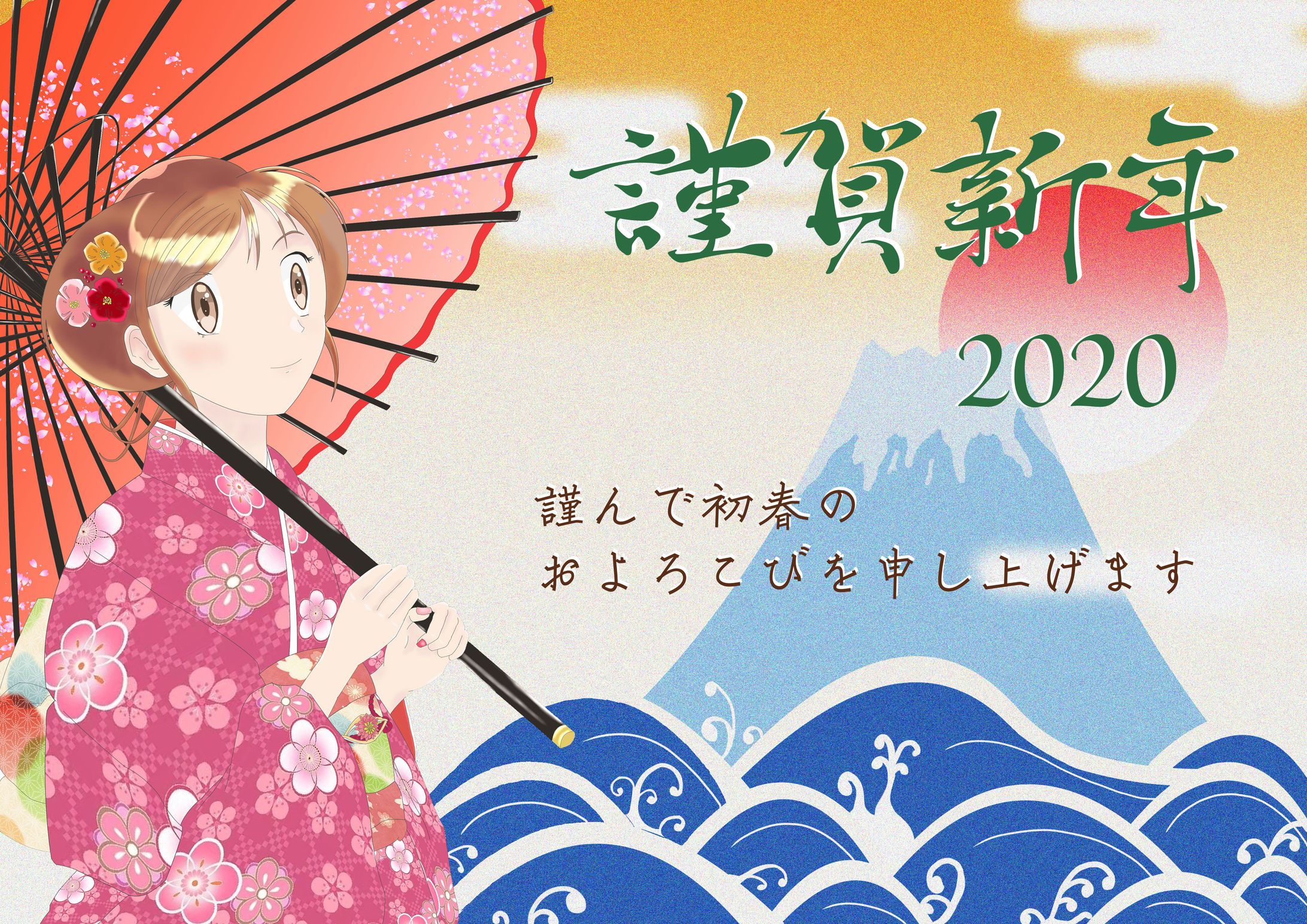 謹賀新年2020-1