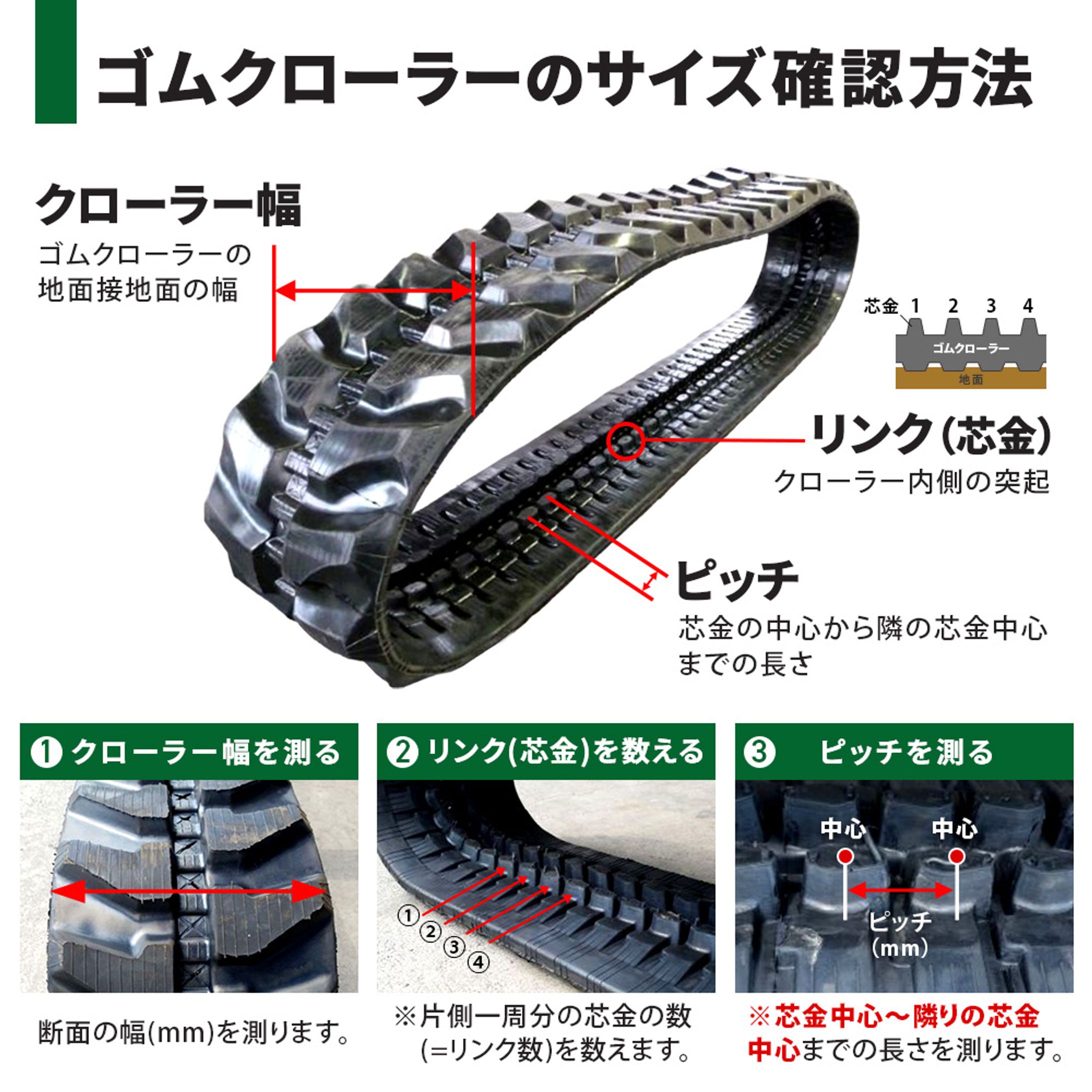【実績】Amazon商品画像：ゴムクローラー-1