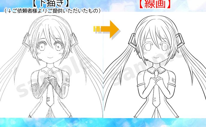 線画代行サービス①