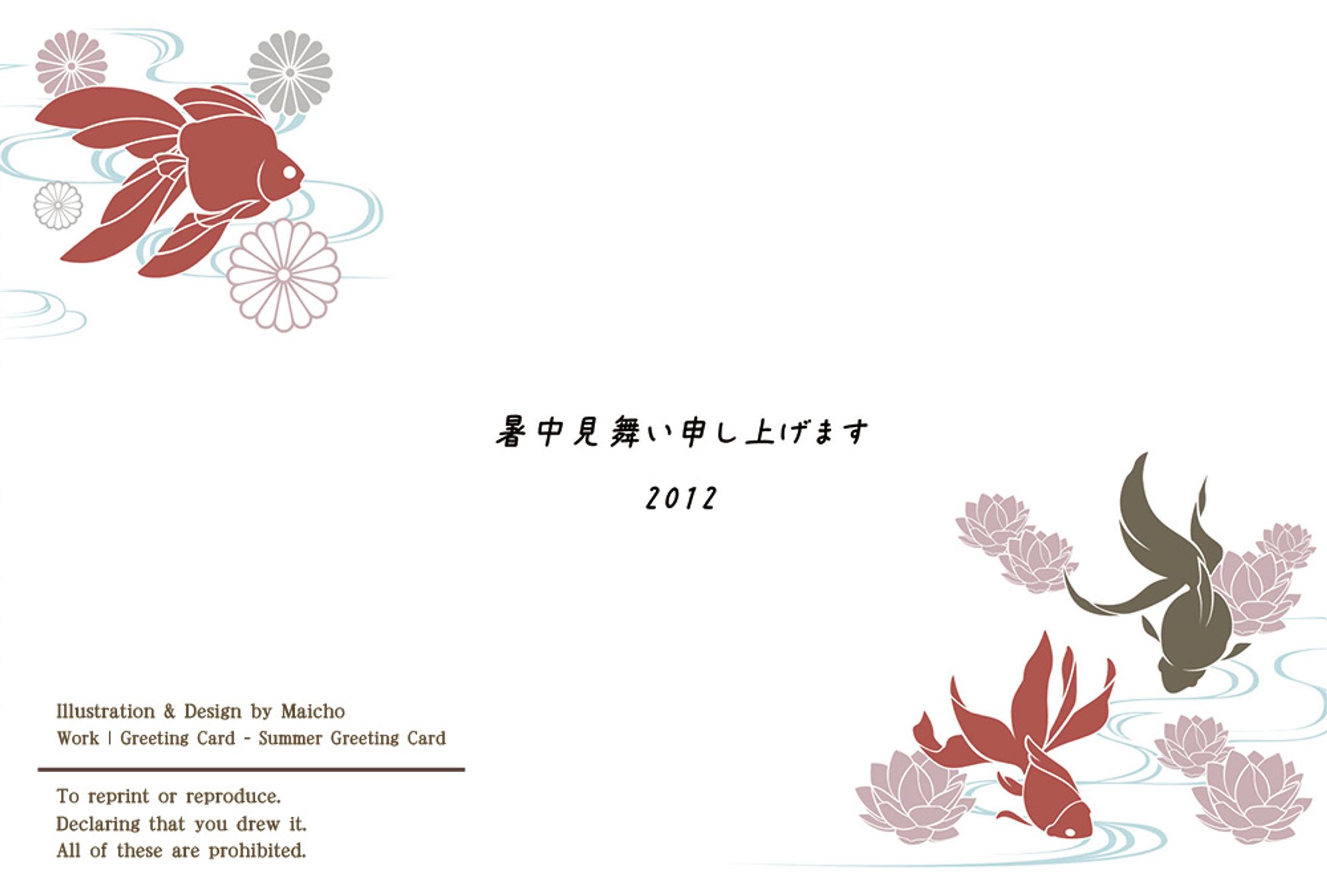 依頼｜暑中見舞い _ REQUEST : Hot summer greeting card DM-1
