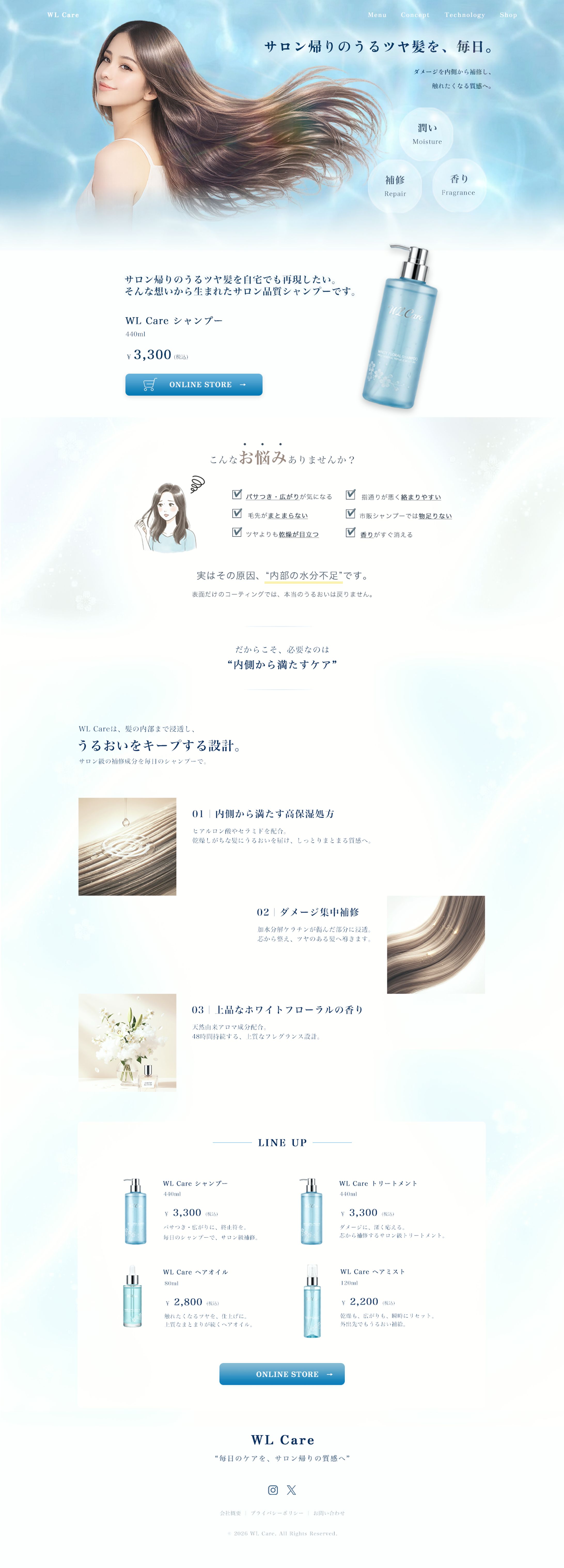 シャンプー_LP-1