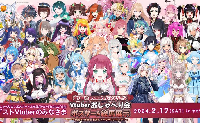 展示会、vtuber活動経歴