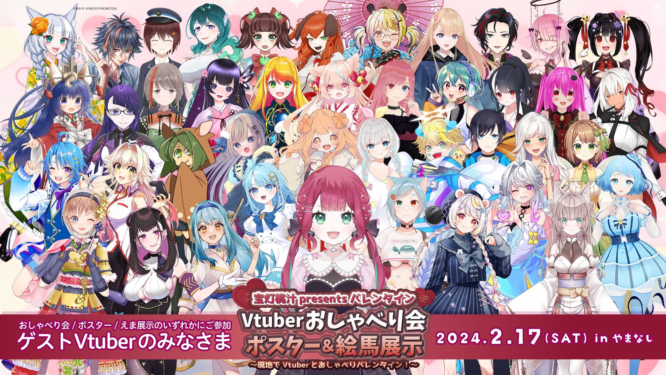 Vtuberおしゃべり会 ポスター展示-1