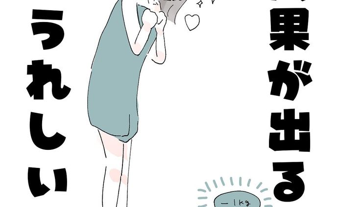 ダイエットあるある③

10枚描くのも考えるのも大変😇
見るだけで痩せる魔法、そろそろできませんかね？

#ときどきポンコツ
#あるある #ダイエット
#見るだけで痩せる #本当だよ
#お酒好きな人と繋がりたい #お酒が好きな人と繋がりたい #ダイエット #痩せる #運動 #痩せた #体重計 #イラスト #ガールズイラスト #女性イラスト