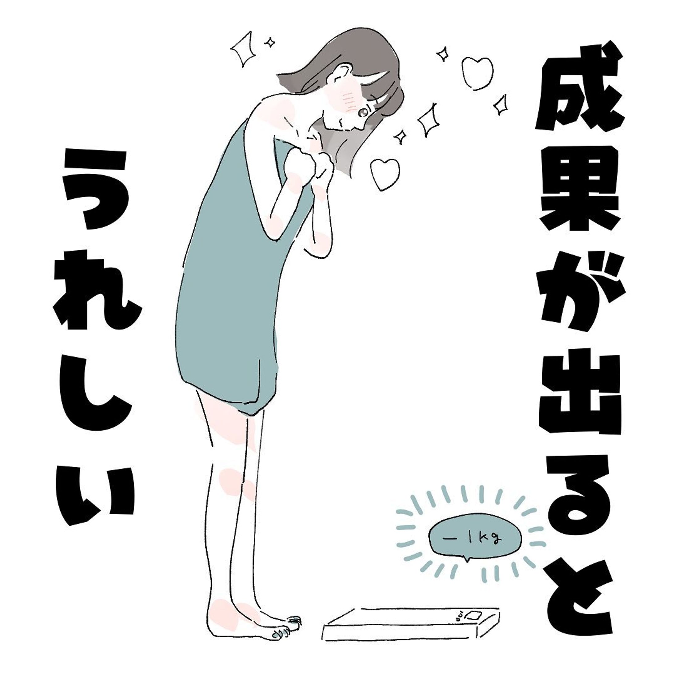 ダイエットあるある③

10枚描くのも考えるのも大変😇
見るだけで痩せる魔法、そろそろできませんかね？

#ときどきポンコツ
#あるある #ダイエット
#見るだけで痩せる #本当だよ
#お酒好きな人と繋がりたい #お酒が好きな人と繋がりたい #ダイエット #痩せる #運動 #痩せた #体重計 #イラスト #ガールズイラスト #女性イラスト-1