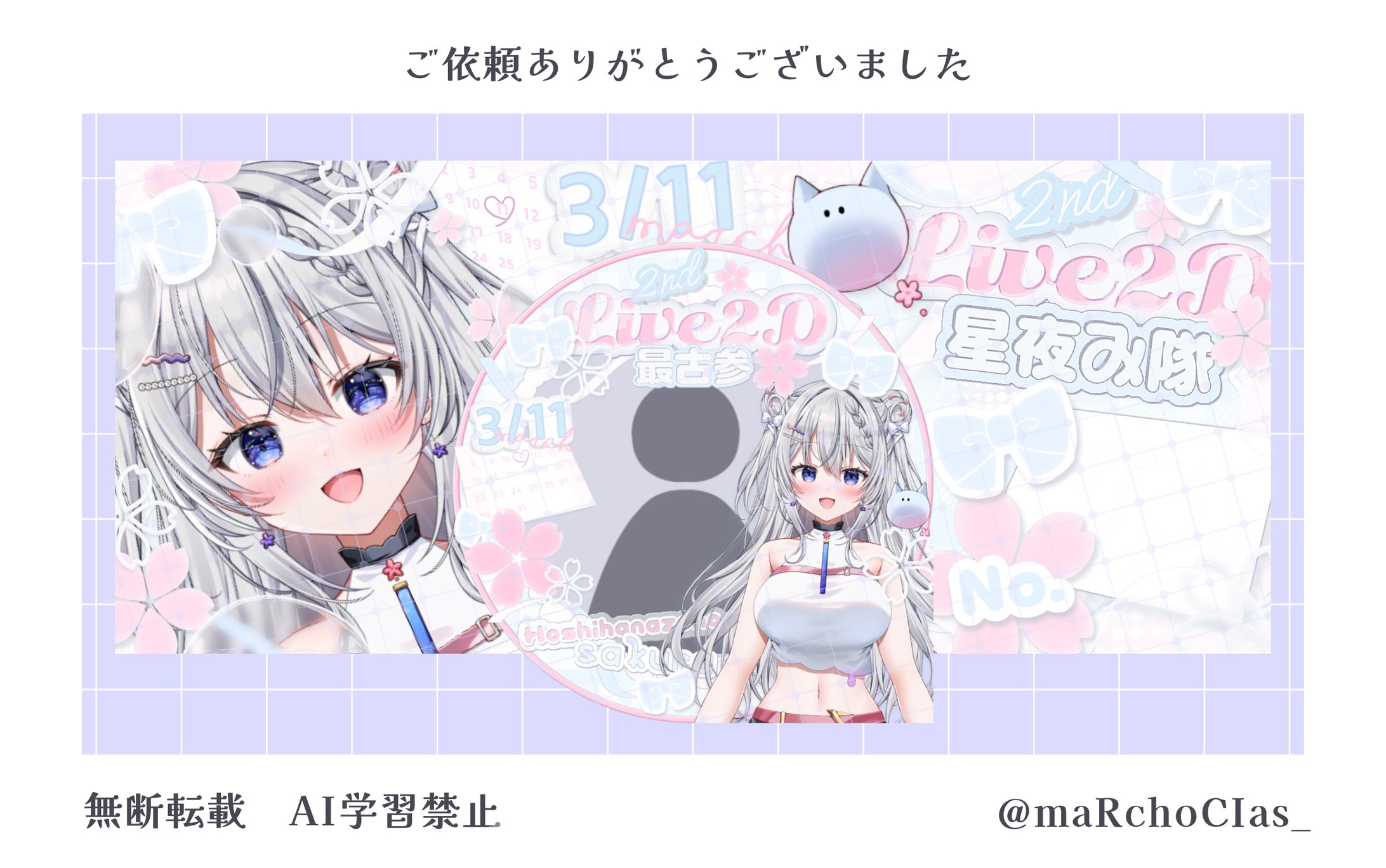 Live2D記念グッズ／星花園さくら様-1