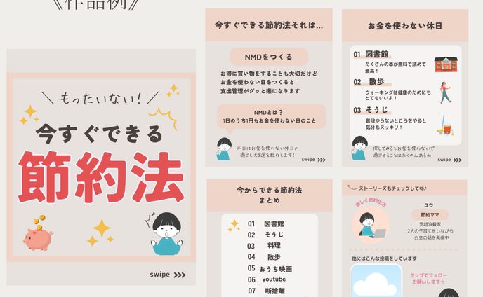 インスタ投稿画像