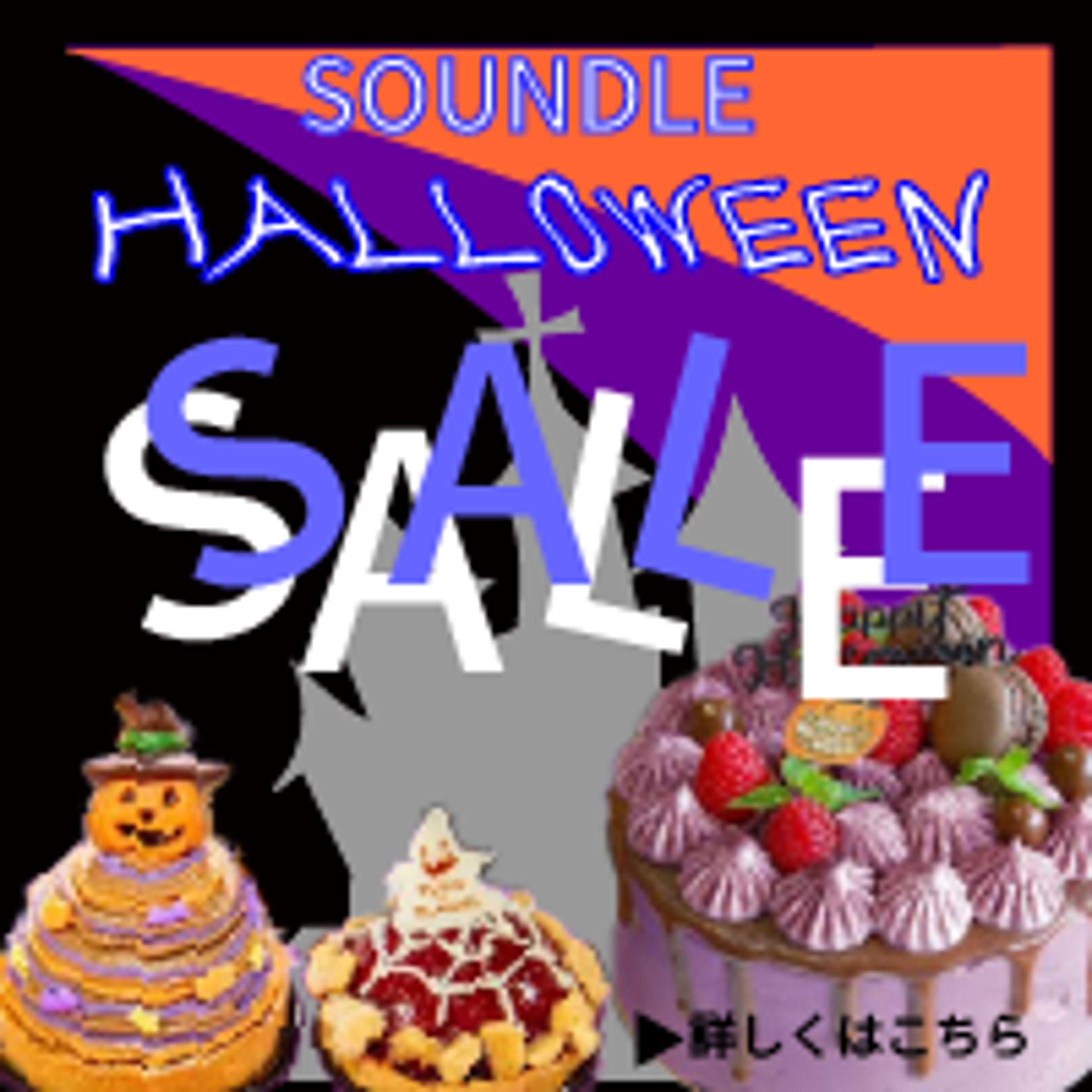 ハロウィンケーキ　バナー-1