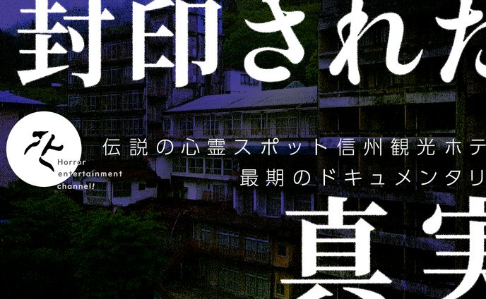 ホラー系 トレース