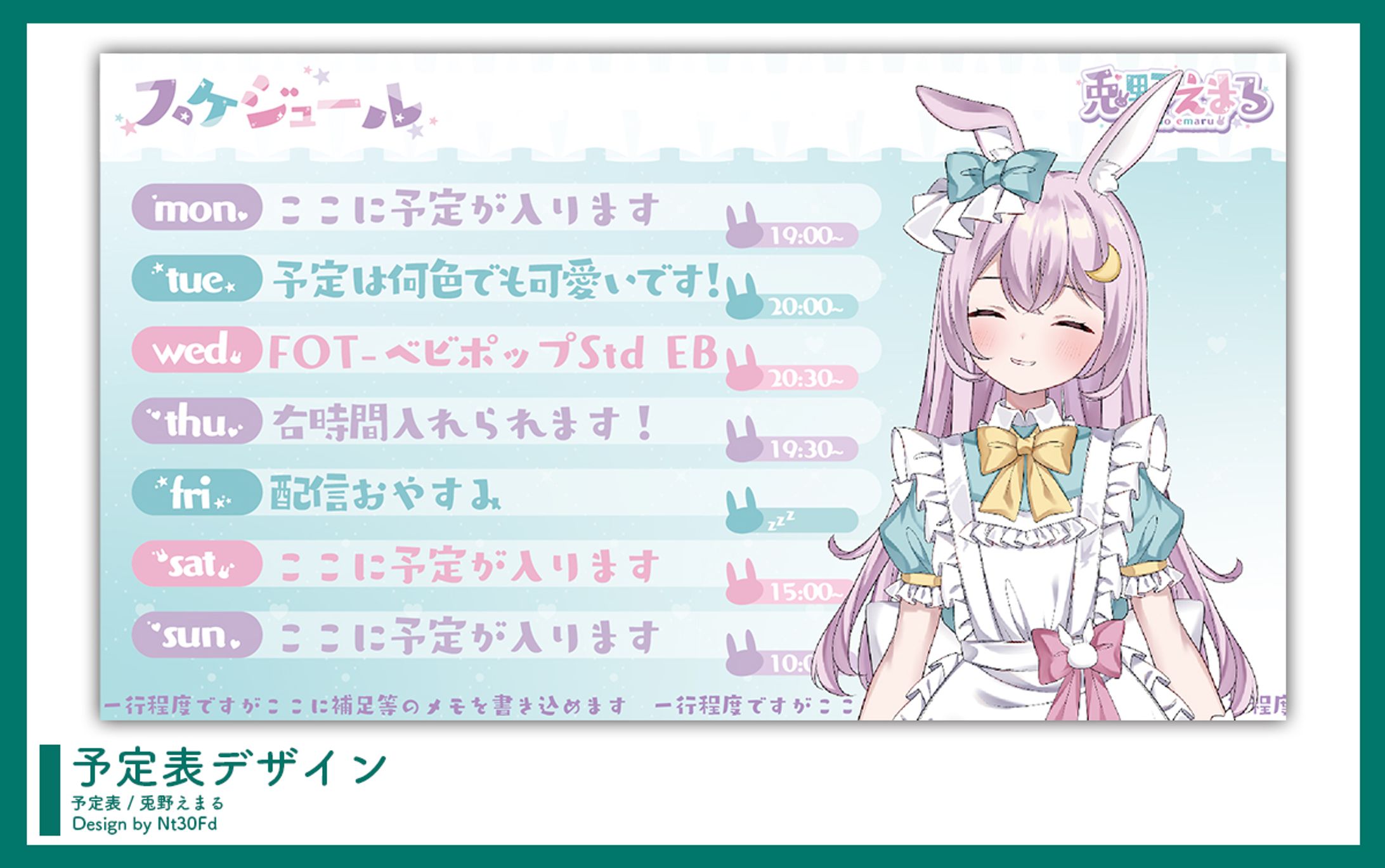 ご依頼 ￤ 予定表デザイン-1