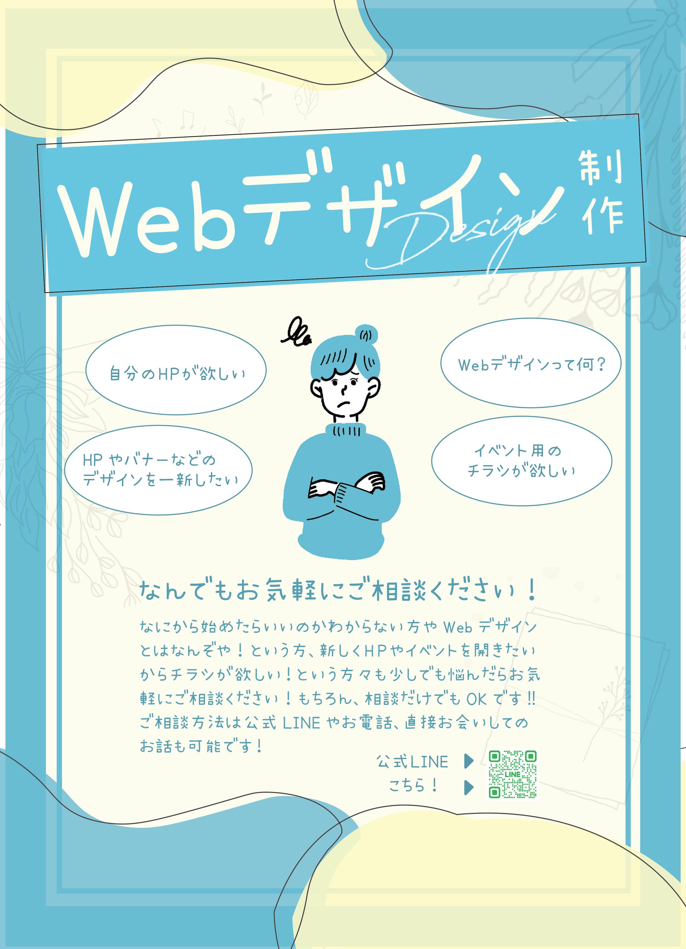 手配りチラシ-1