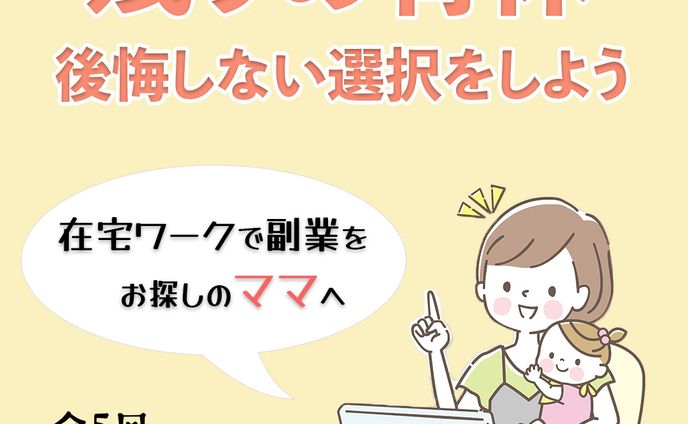 icon、webデザイナー