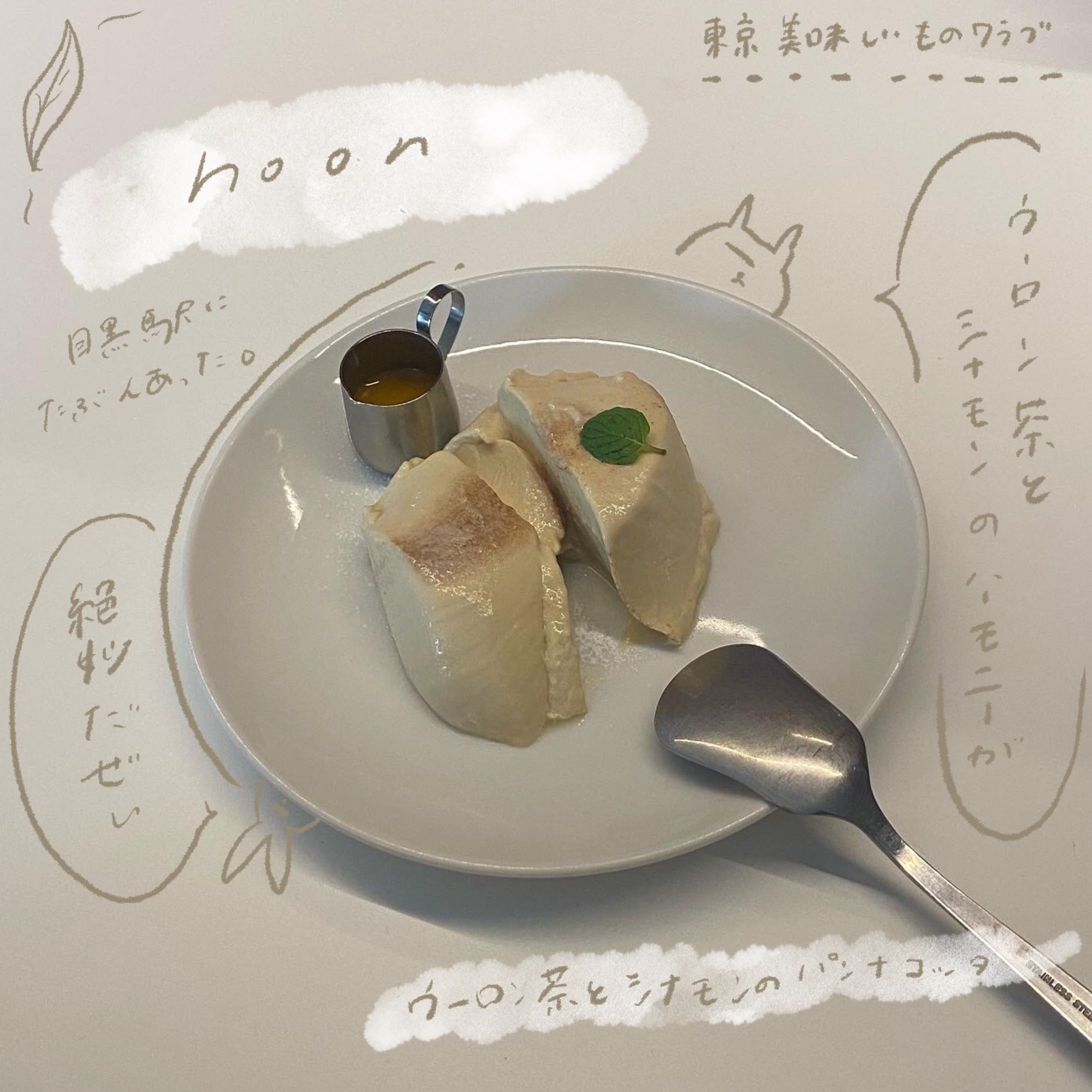 NOON 手書きイラスト-1