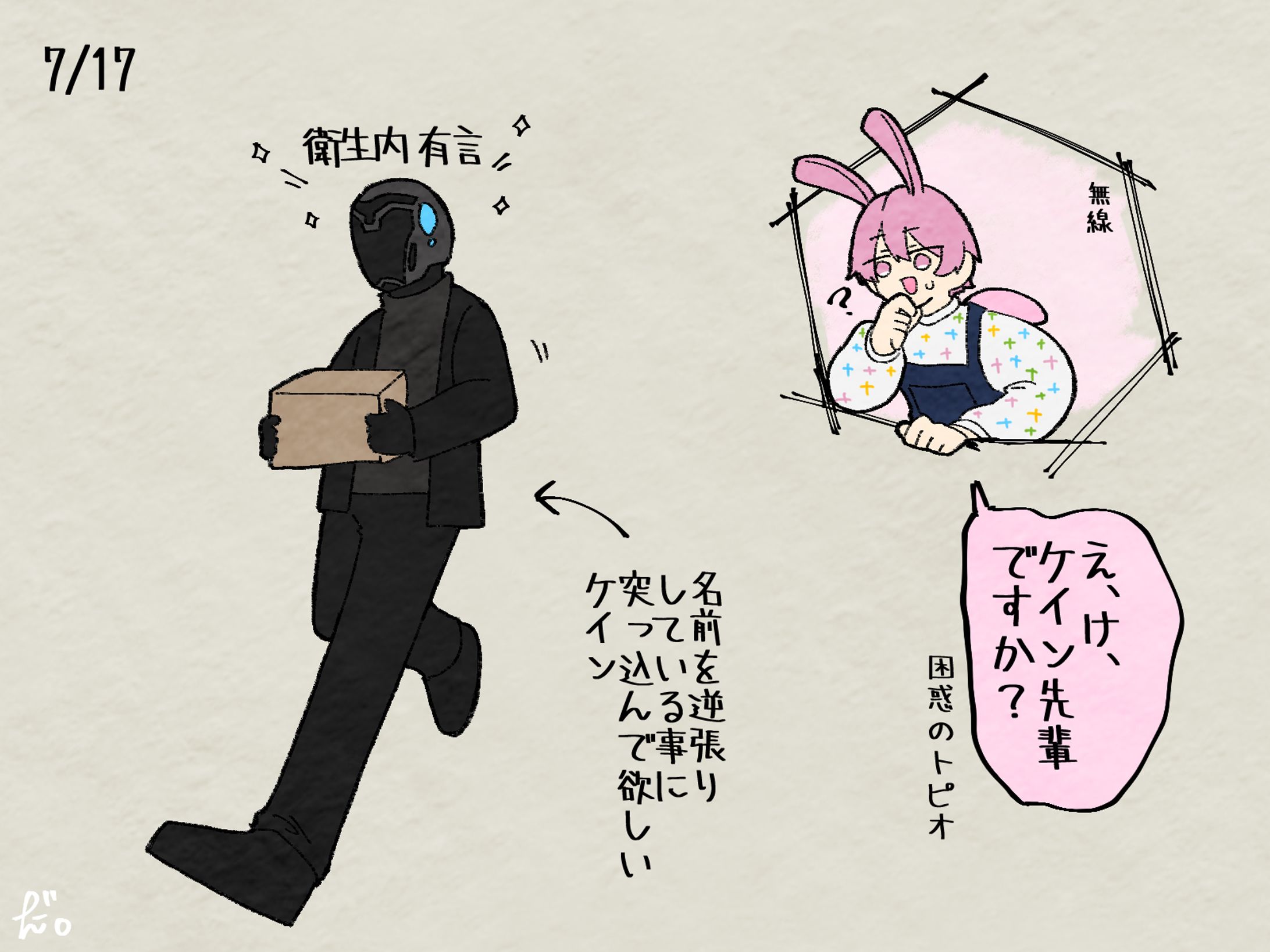 ただただ話しかけてほしいロボット-1