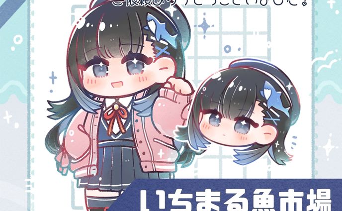 瀬川玲様/全身イラスト 顔饅頭