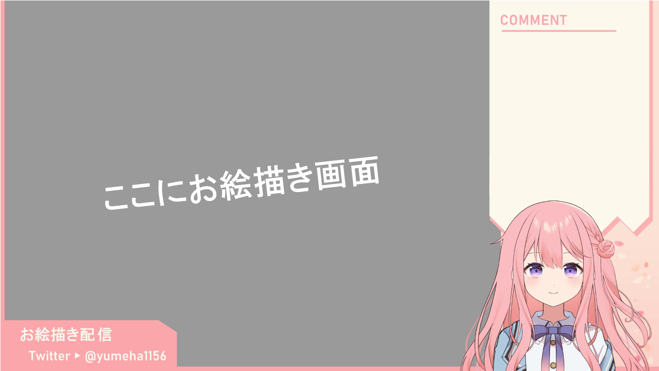 夜宮ゆめは お絵描き配信背景-1