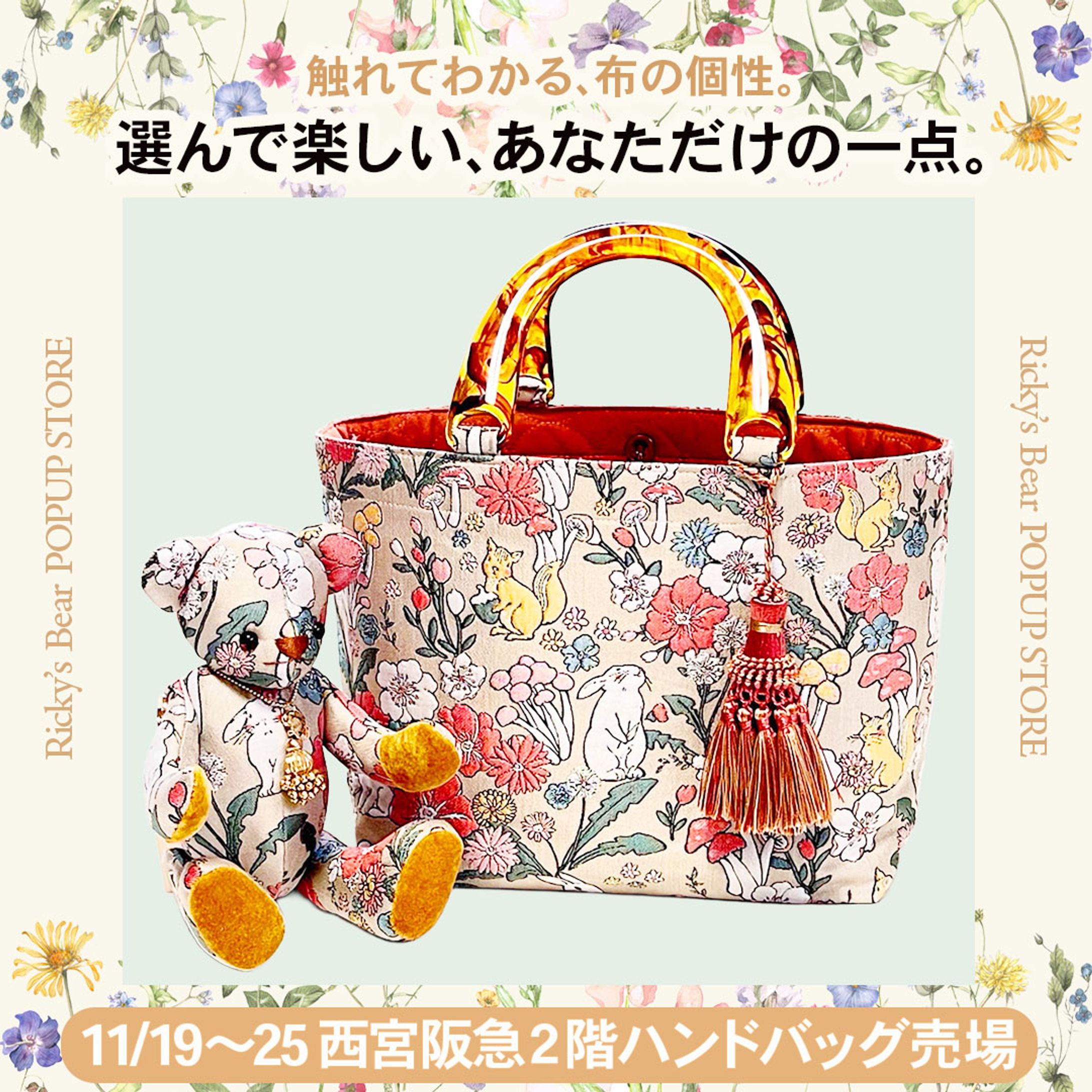 【バナー】Ricky’ｓBear様　SNS用広告バナー（Photoshop）-1