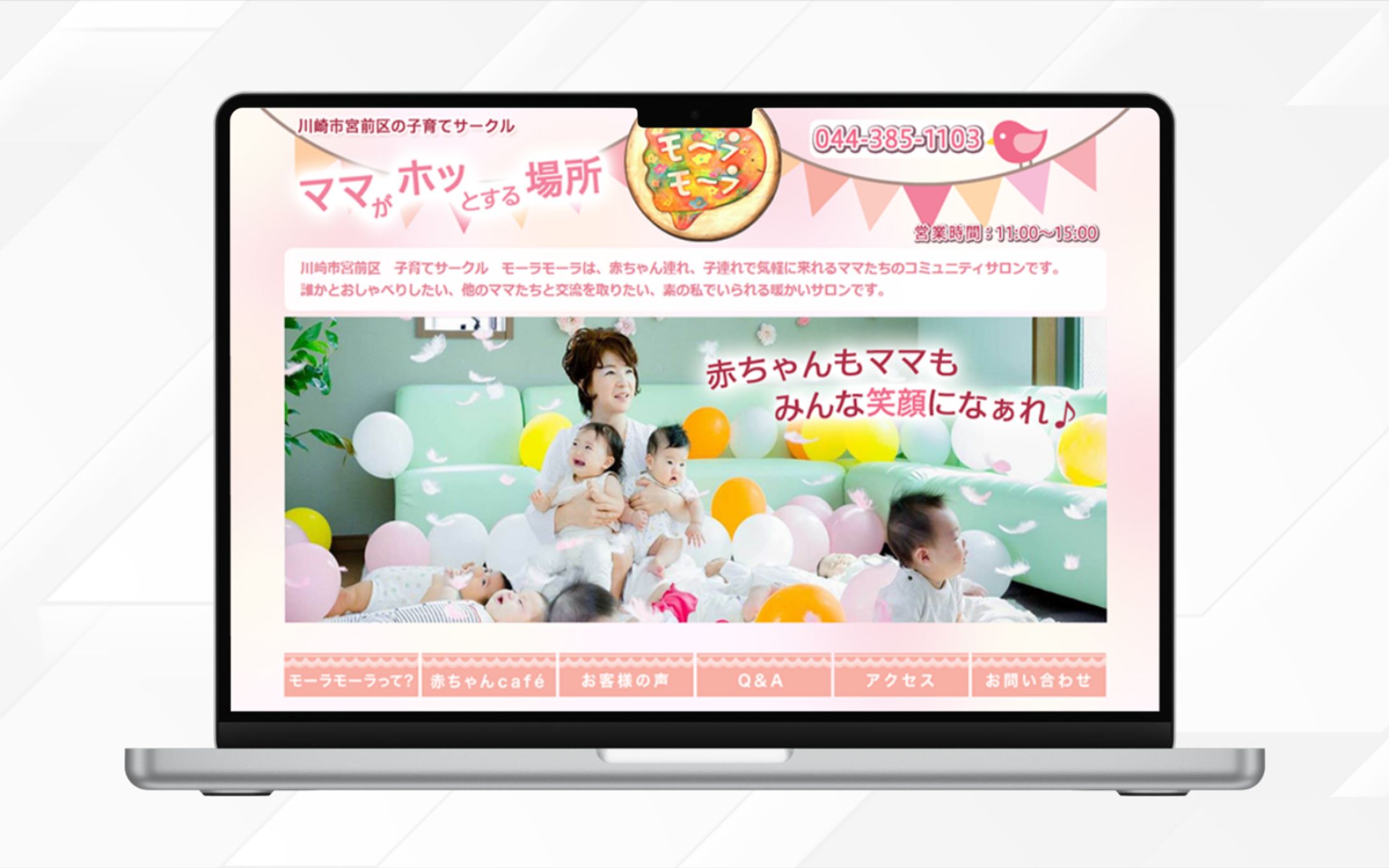 アメブロカスタマイズ | 子育てサークル モーラモーラ様-1