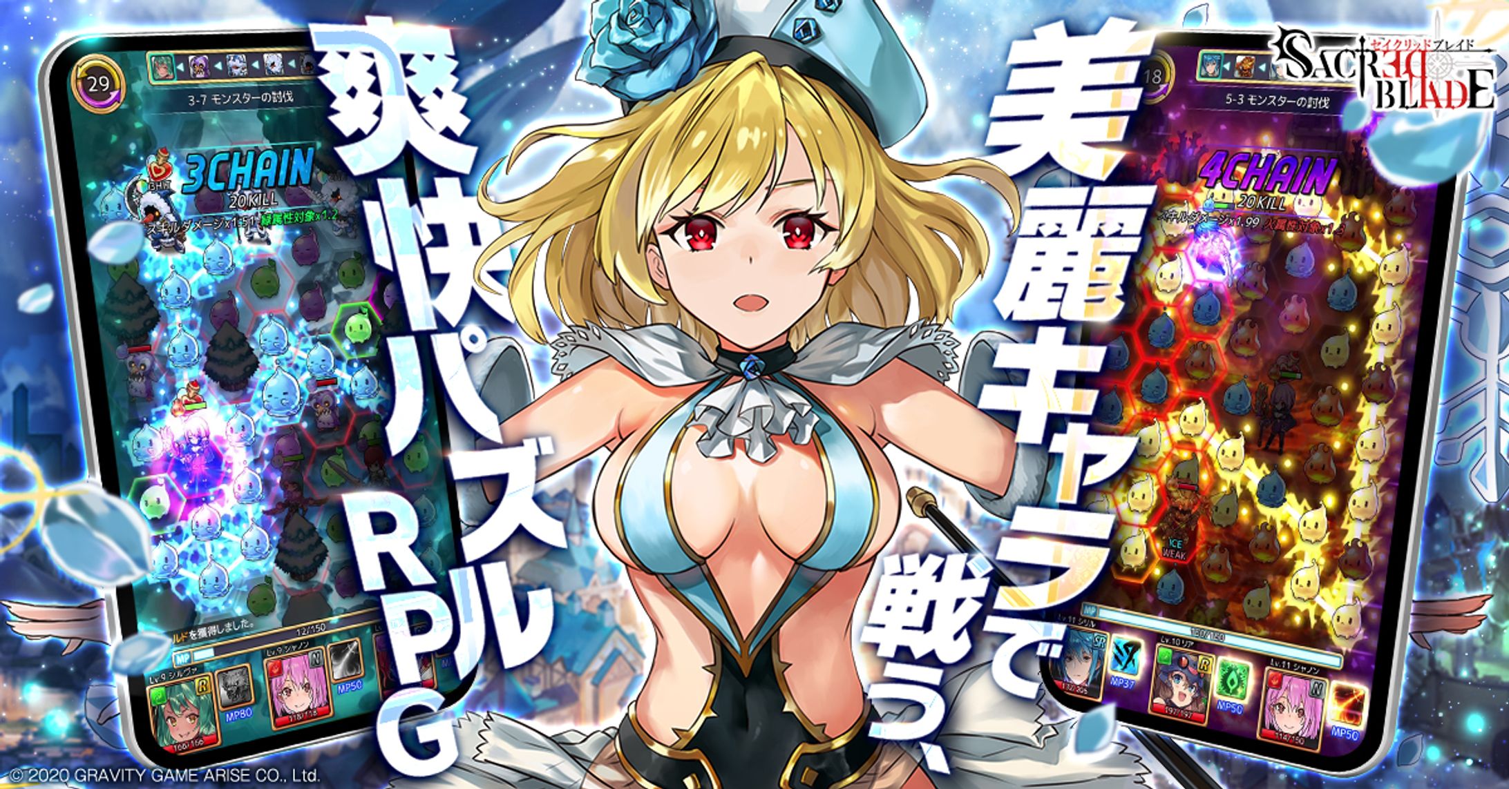 セイクリッドブレイド_01-1