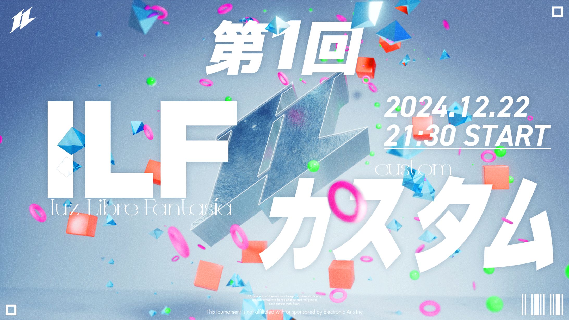 【お仕事】第1回 ILF カスタム-1