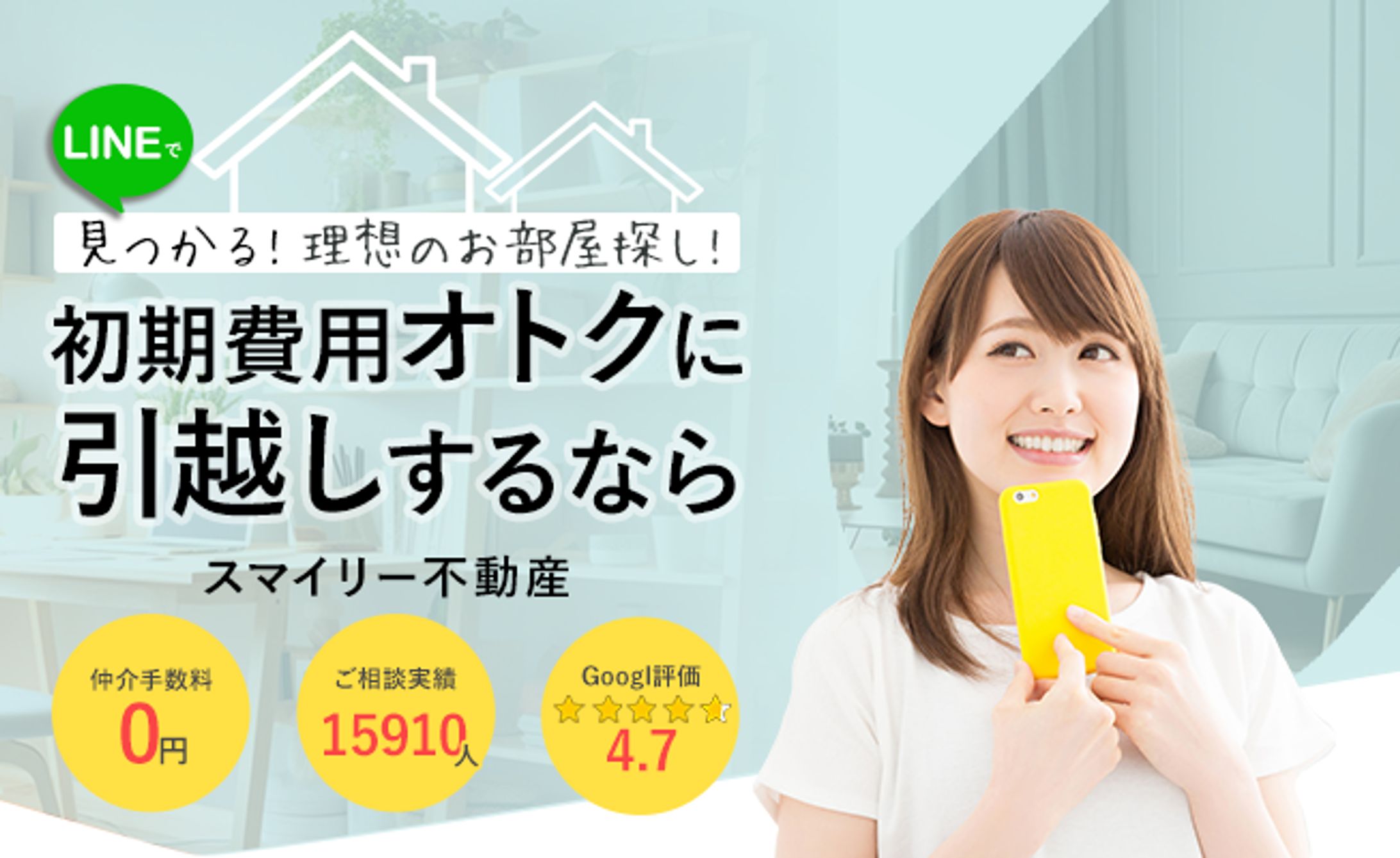 イリー不動産のLPのFV-1