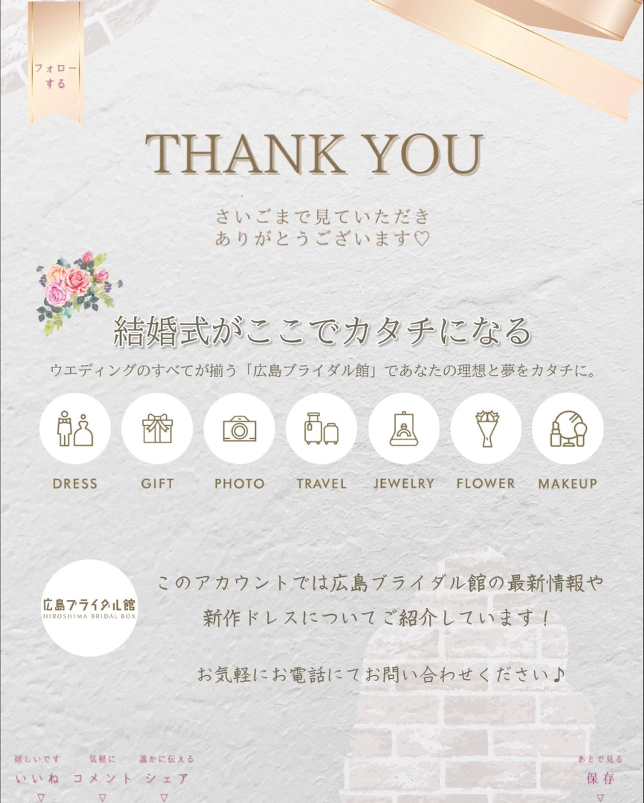 instagram Thanksページ-1