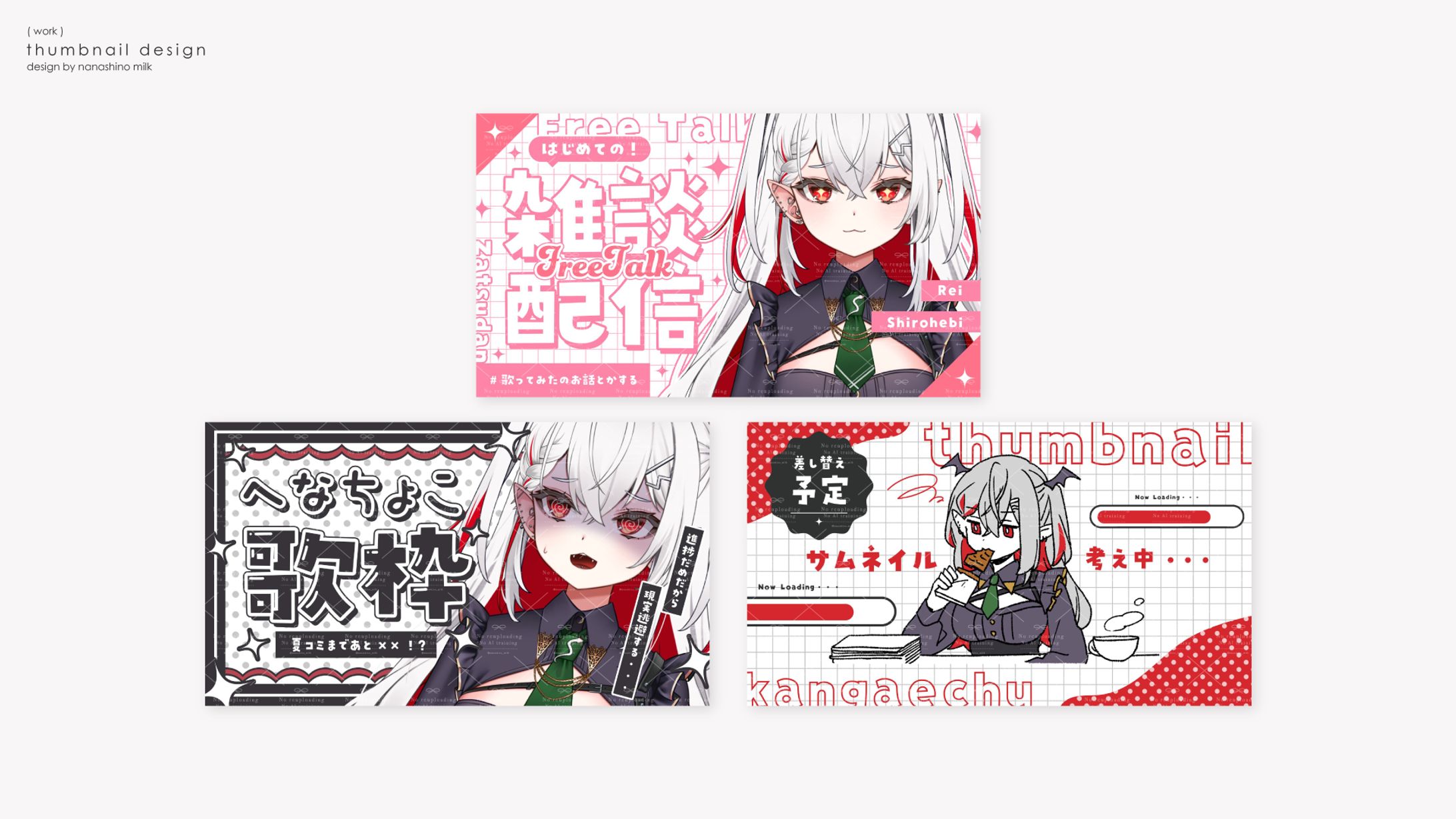 しろへびれい様 サムネイルサブスク-1