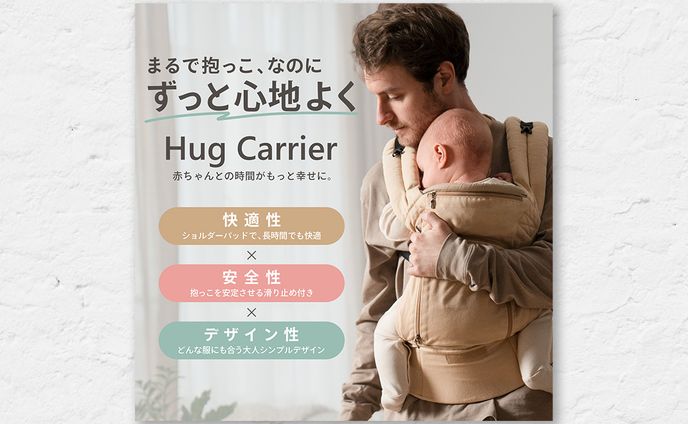 抱っこ紐商品画像