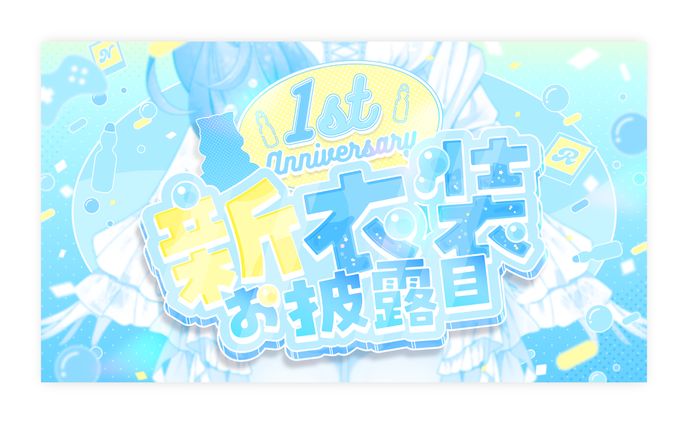 夏宮らむね / THUMBNAIL DESIGN