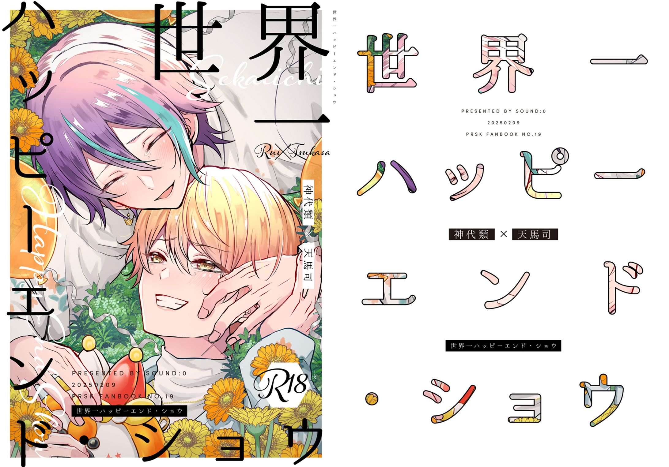 同人誌表紙デザイン-1