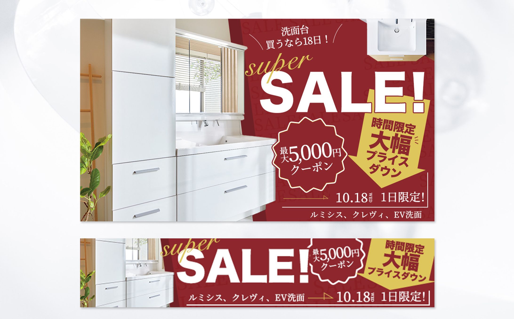 【ECバナー】楽天ショップ用-1