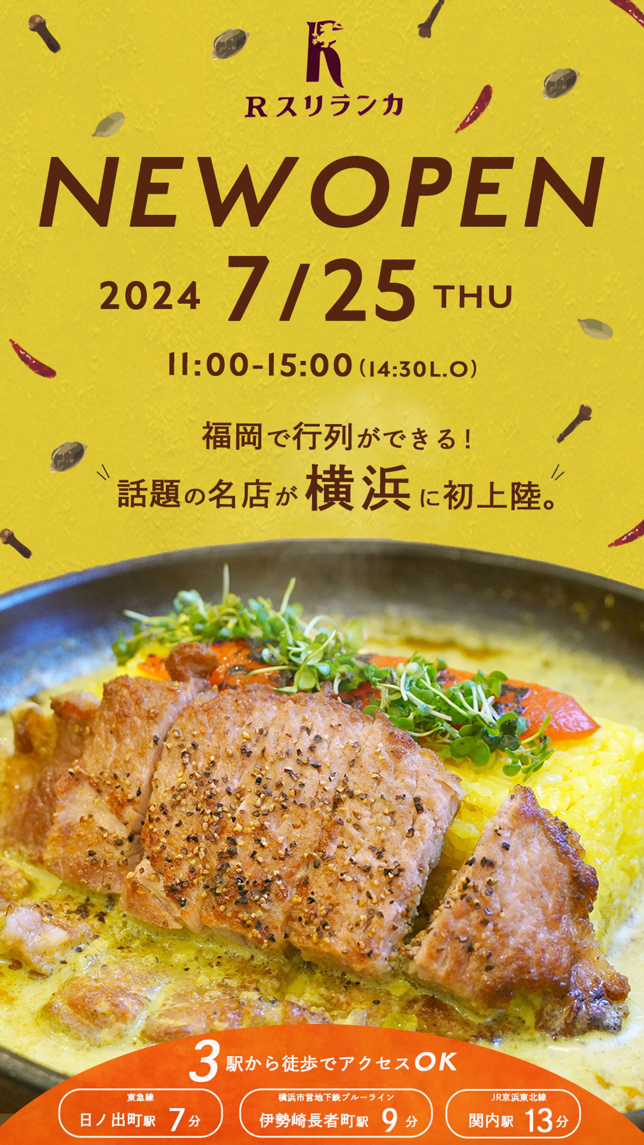Rスリランカ オープンバナー-1