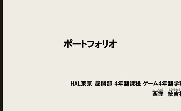 プログラマ　ポートフォリオ