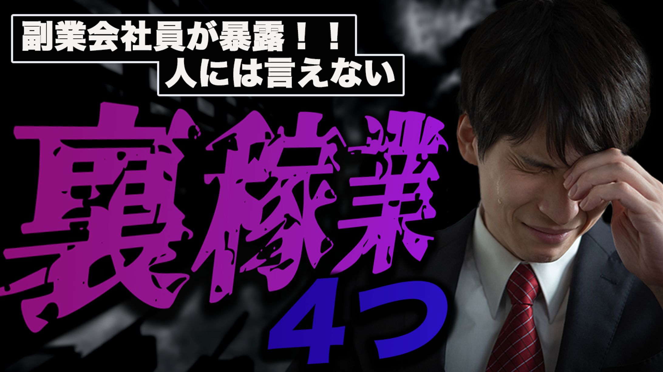 ビジネス系-1