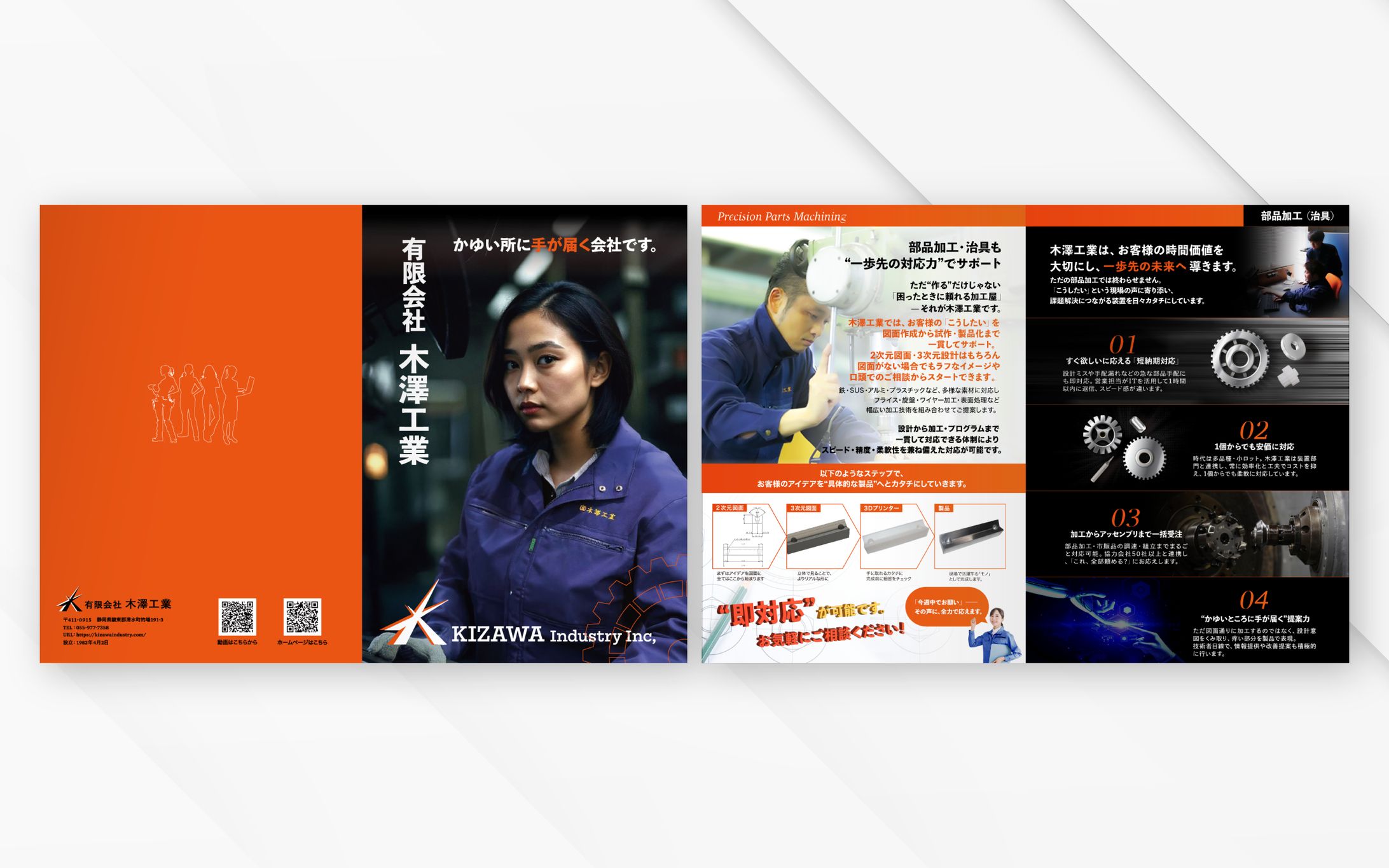 パンフレット｜木澤工業様-1