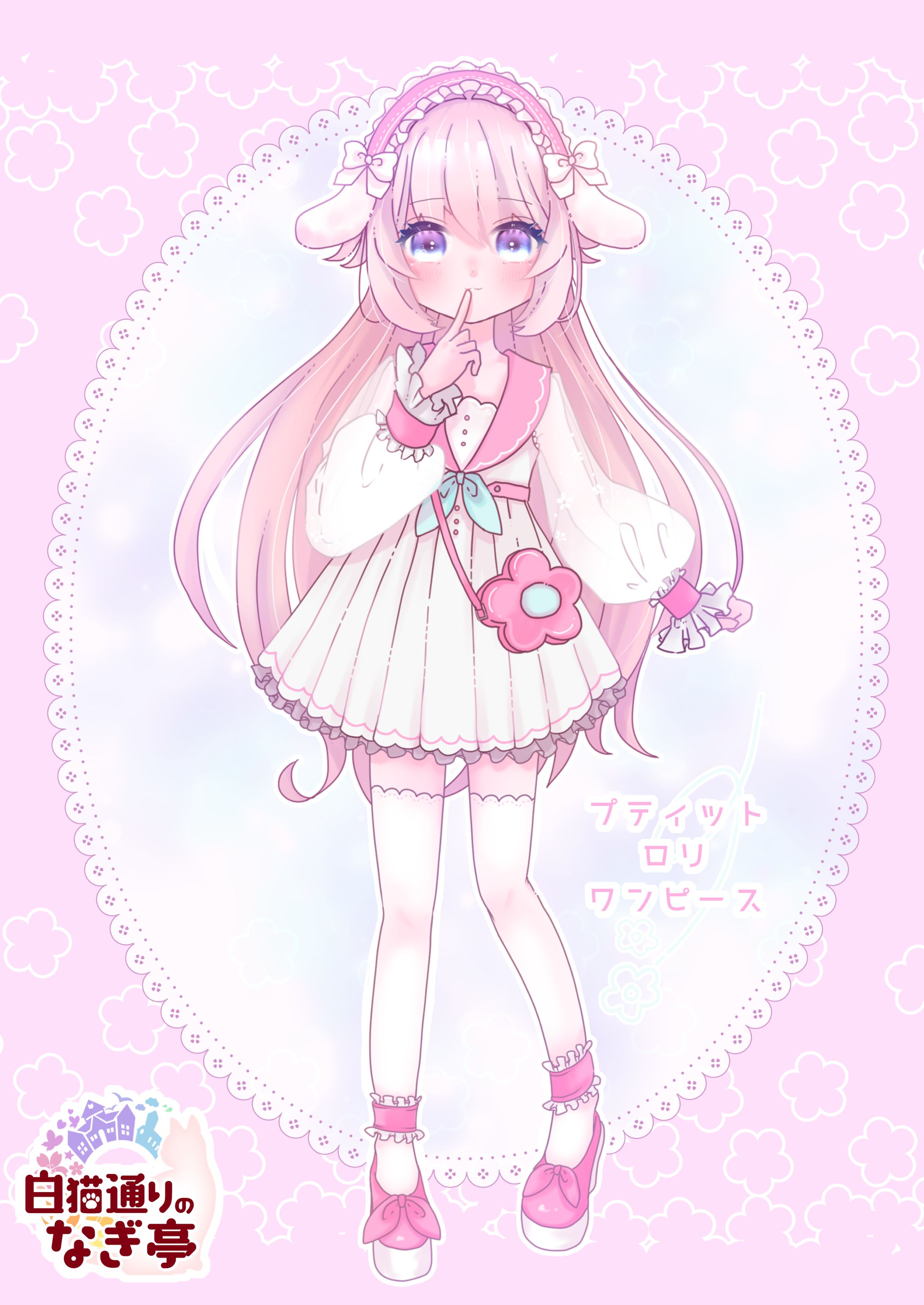 プティットロリワンピース-1