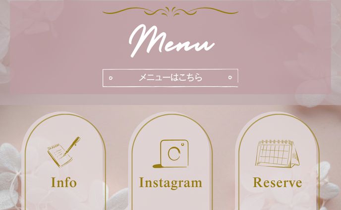 リッチメニュー　女性向け