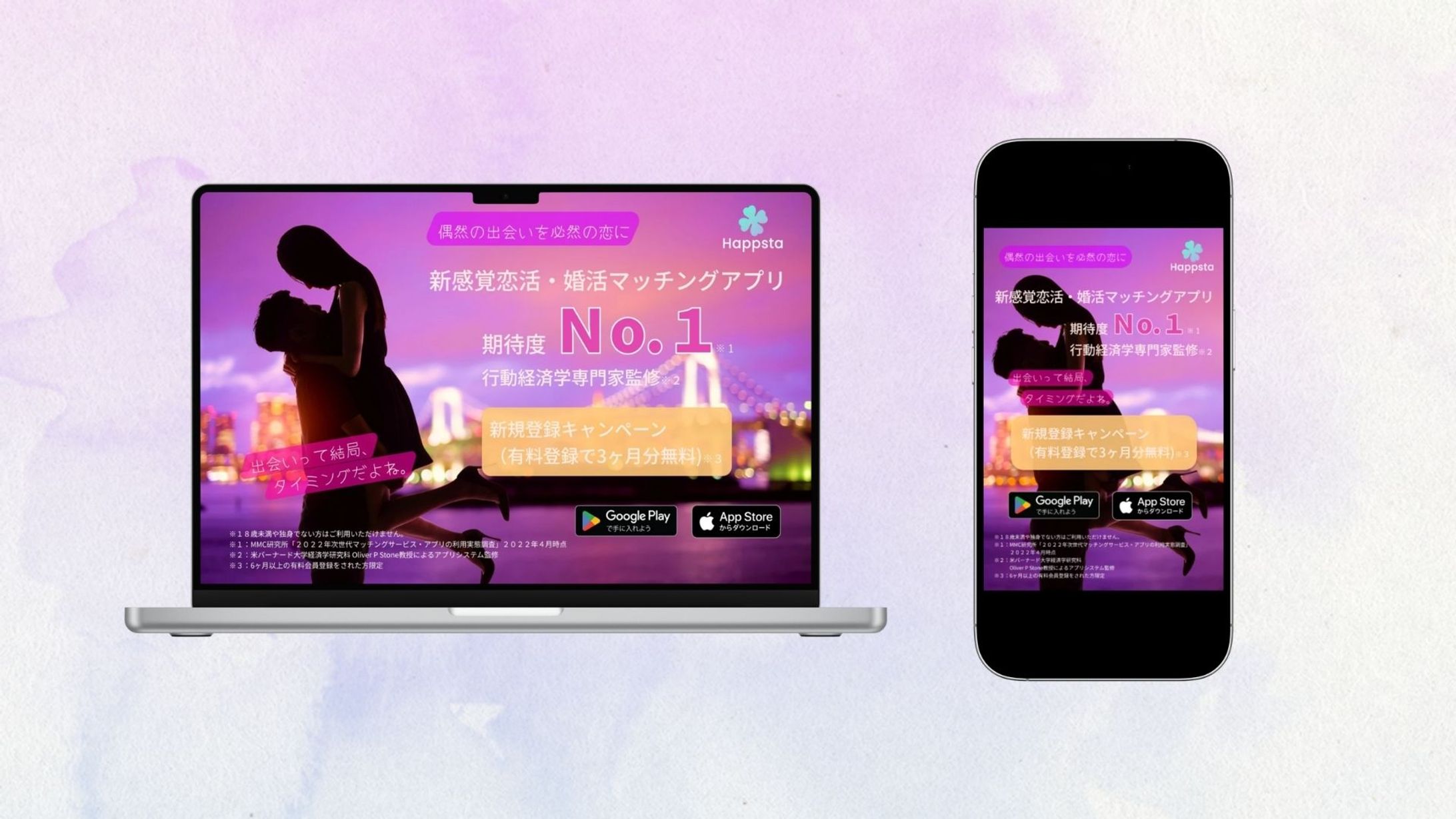 【LP】マッチングアプリ-1