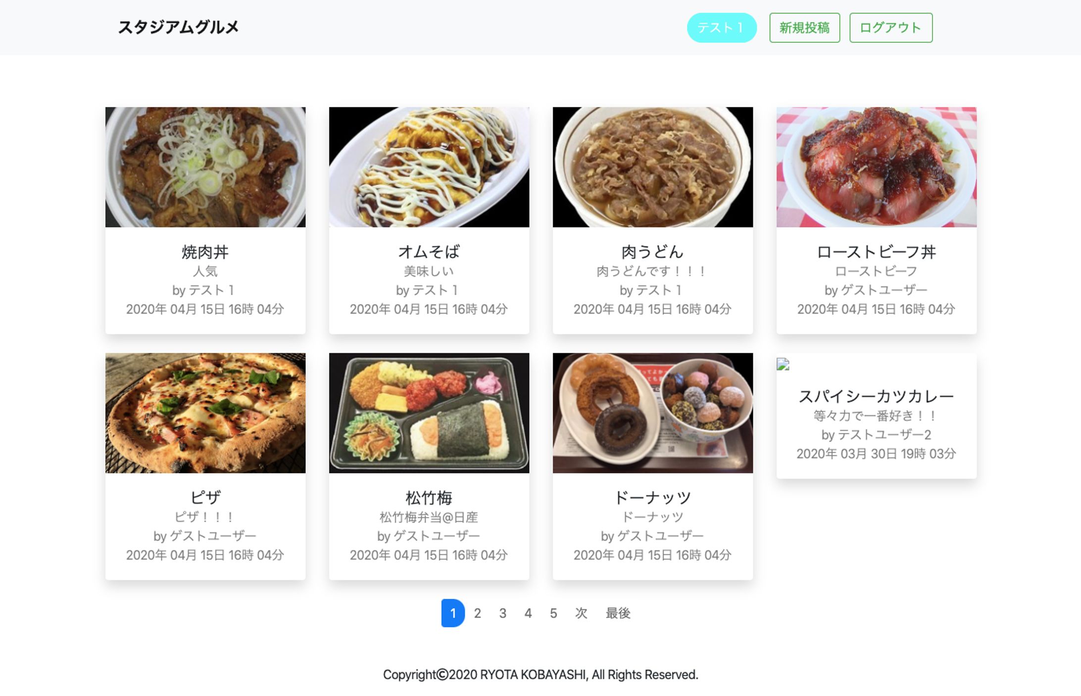 スタジアムグルメ共有アプリ-1