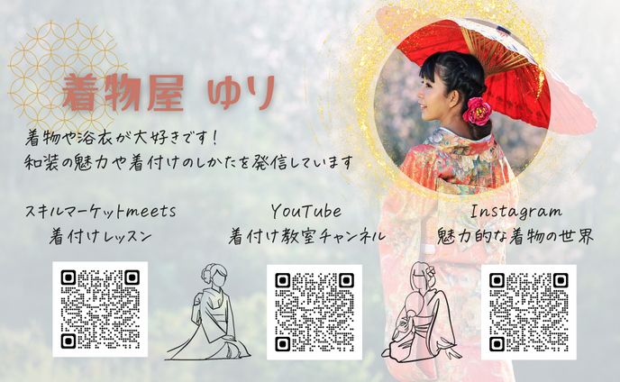 5．着物写真　名刺（裏）