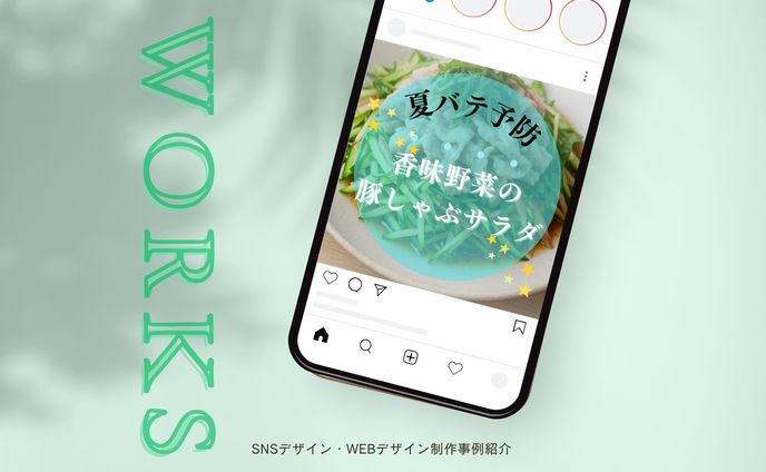 フィード投稿デザイン