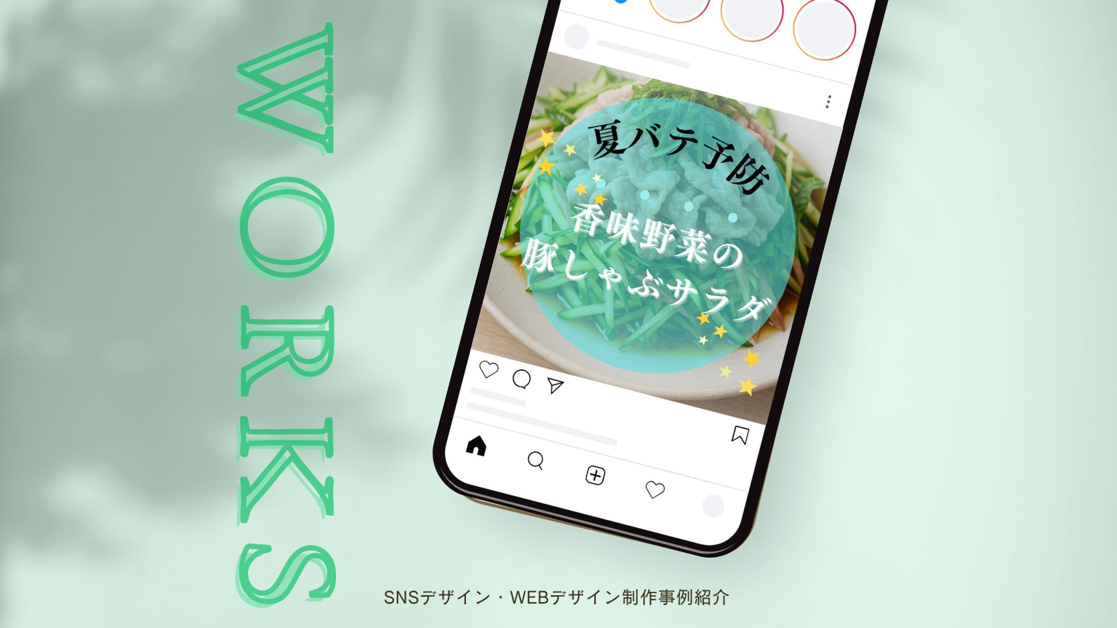 フィード投稿デザイン-1