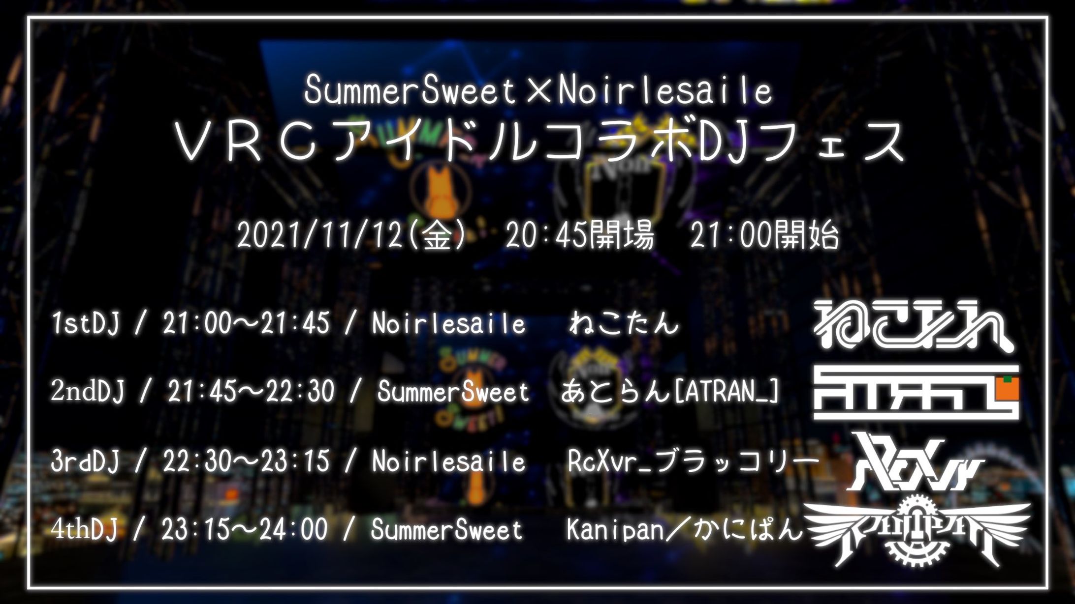 《ディレクション・制作》Noir lesaile×SummerSweet!アイドル合同DJフェス-1